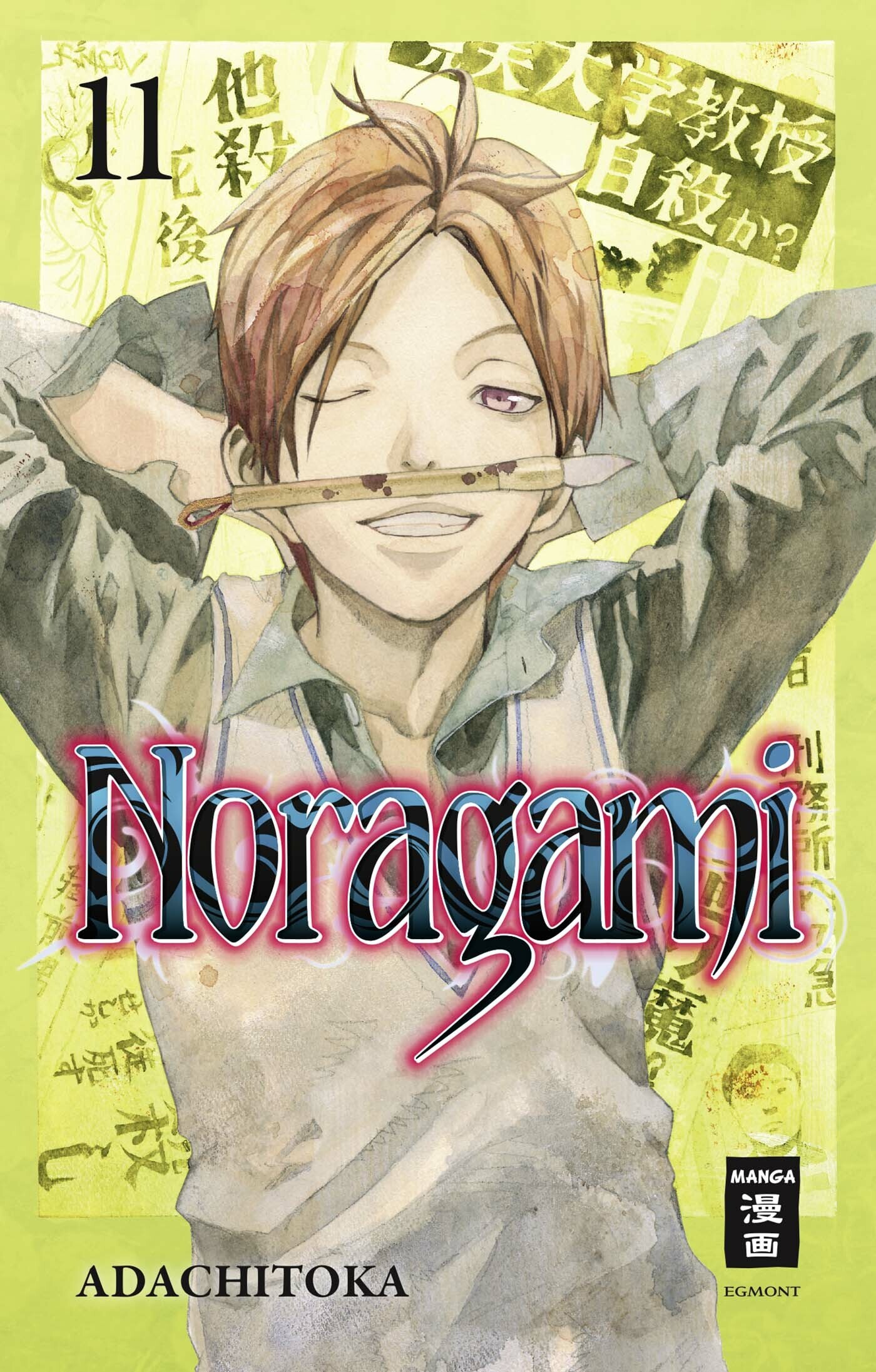 Noragami - Band 11